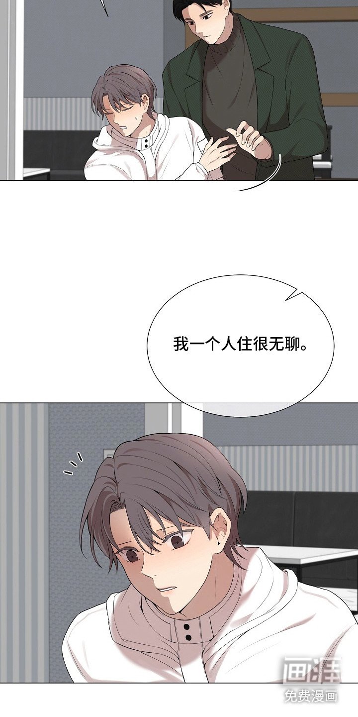 第5章：疑神疑鬼