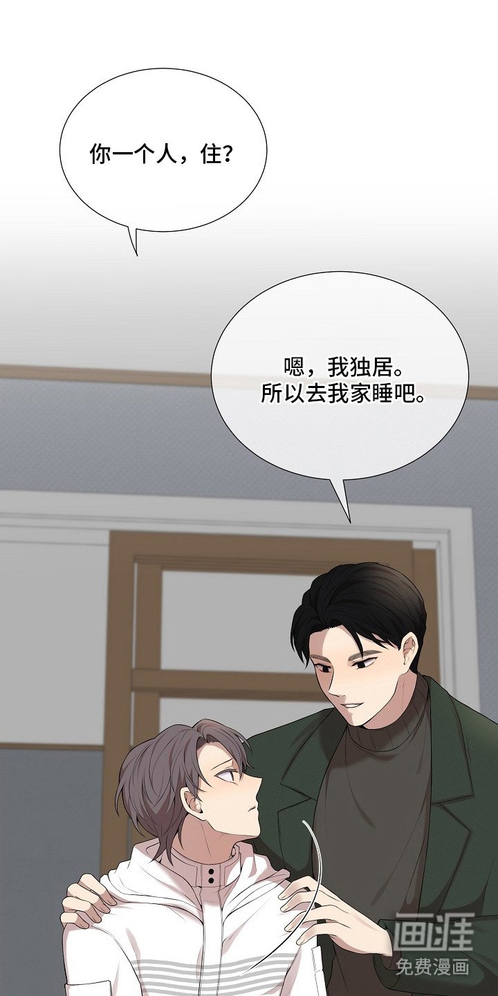 第5章：疑神疑鬼