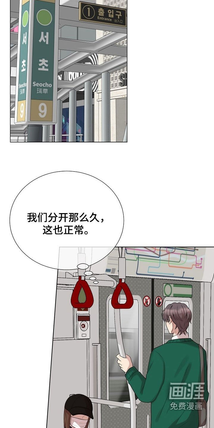 第50章：别太相信他