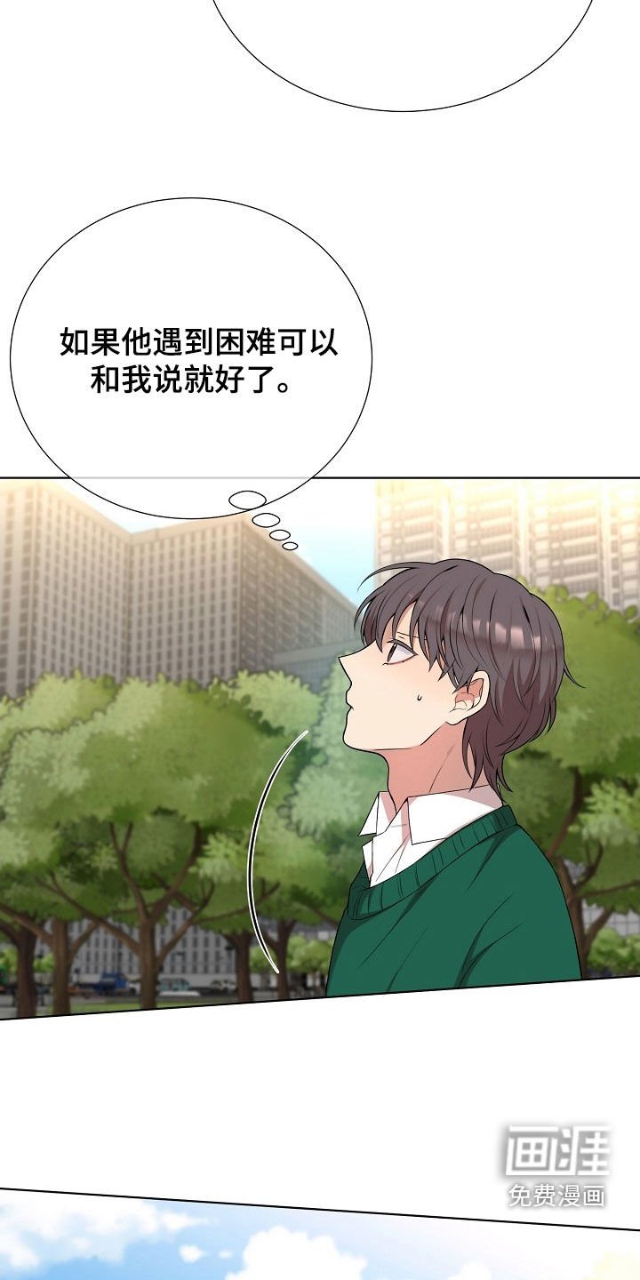 第50章：别太相信他