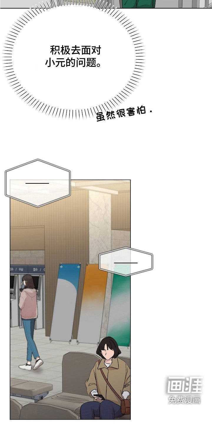第50章：别太相信他