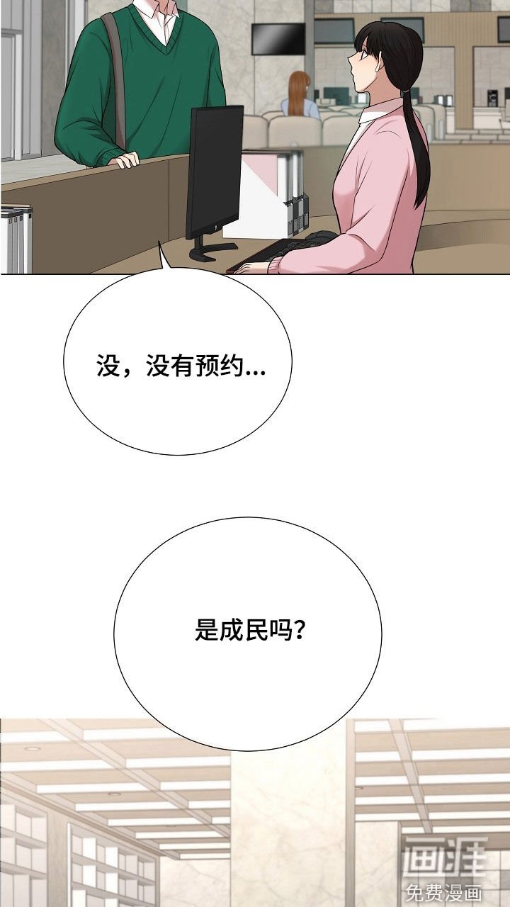 第50章：别太相信他