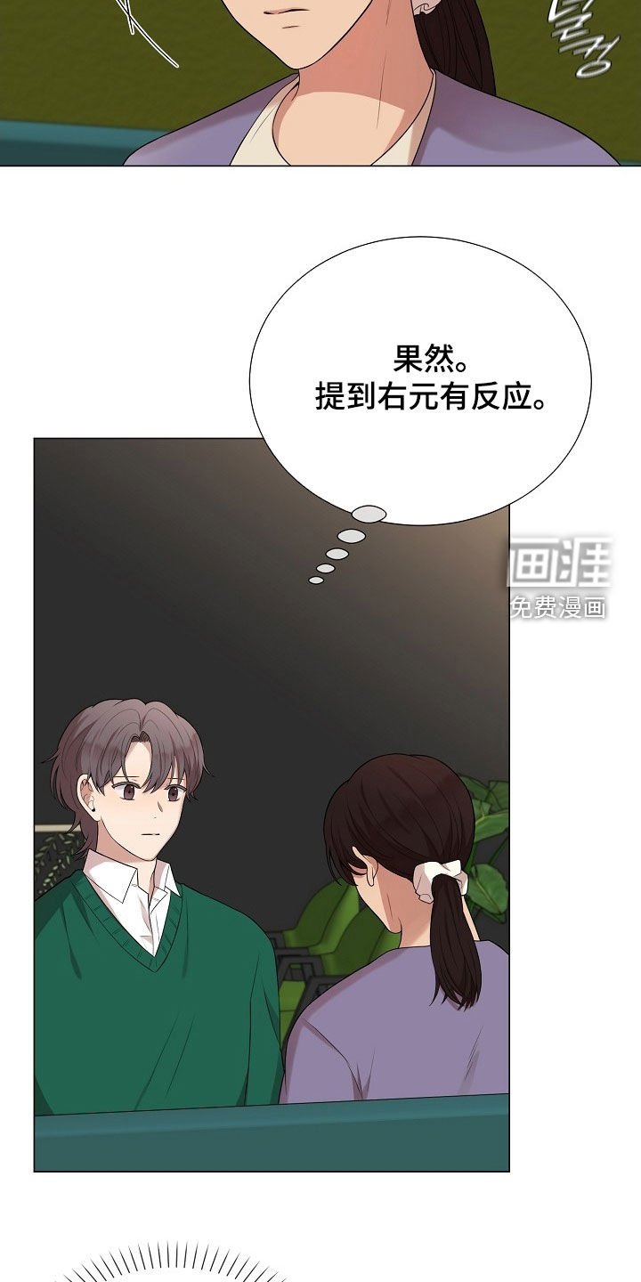 第50章：别太相信他