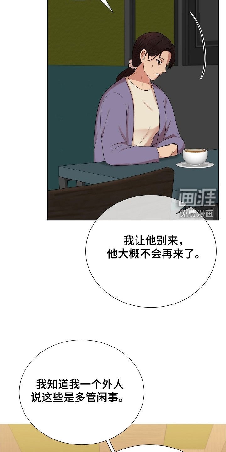 第50章：别太相信他