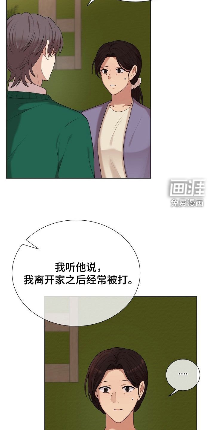 第50章：别太相信他