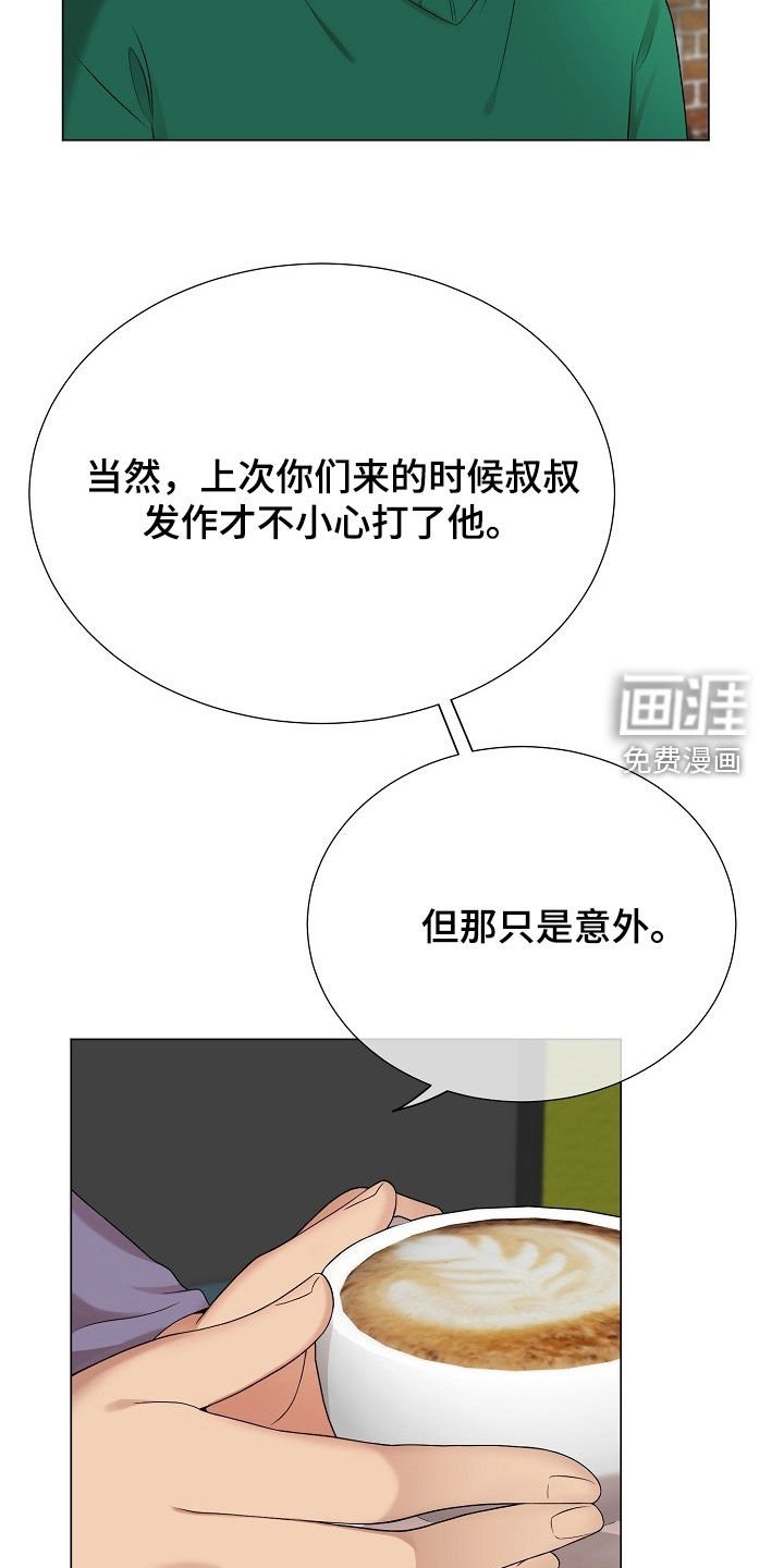 第50章：别太相信他