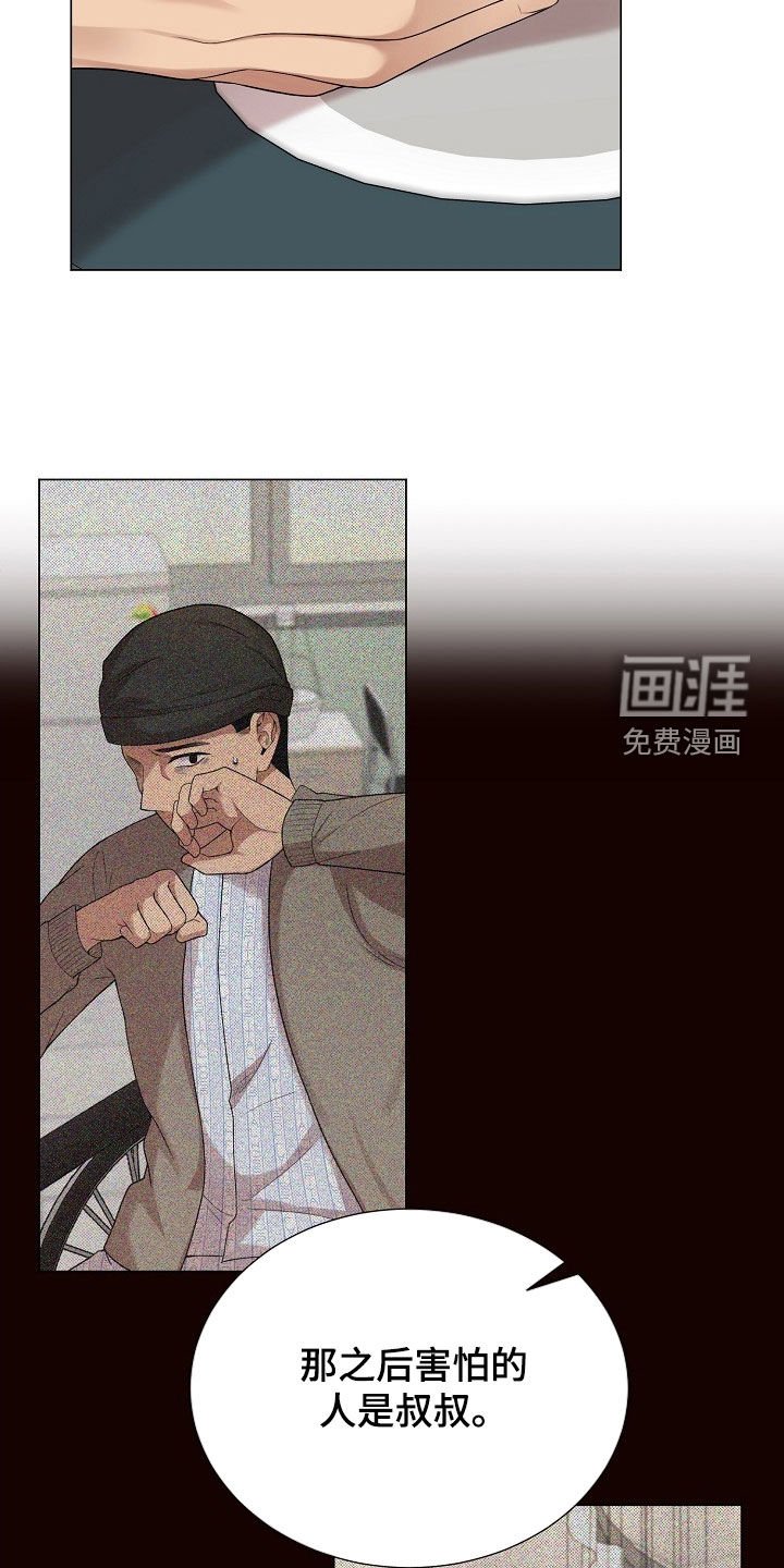 第50章：别太相信他