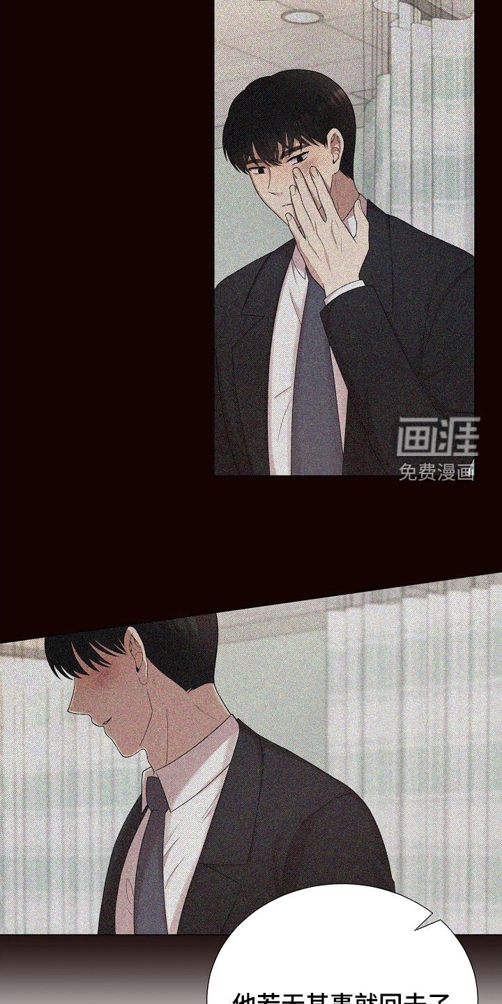 第50章：别太相信他