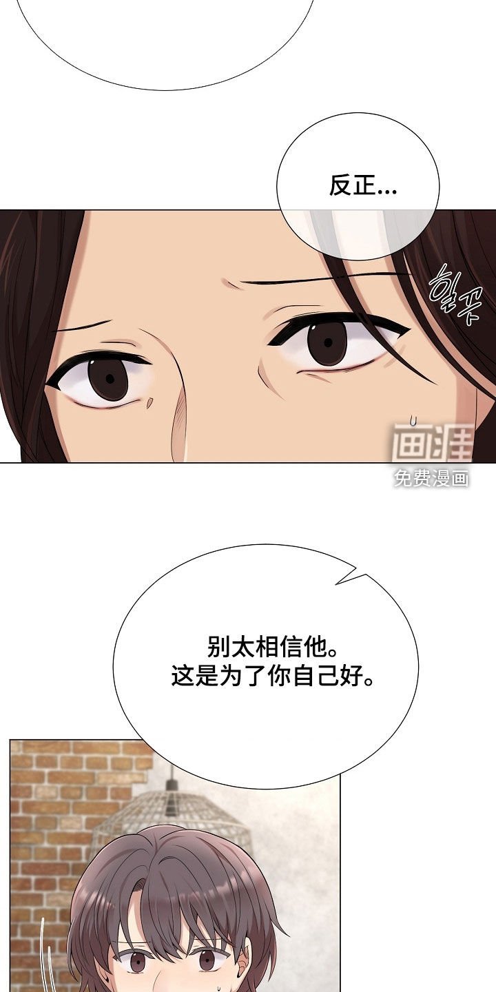 第50章：别太相信他