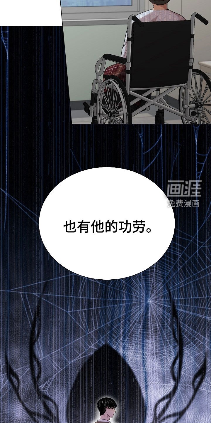 第50章：别太相信他