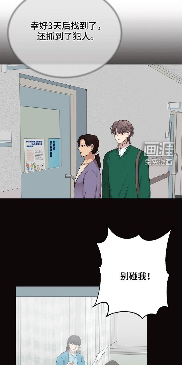 第51章：没证据的怀疑