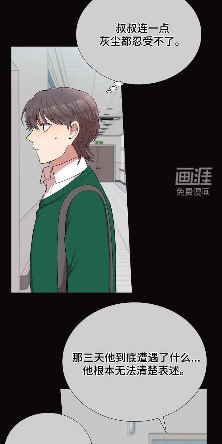 第51章：没证据的怀疑