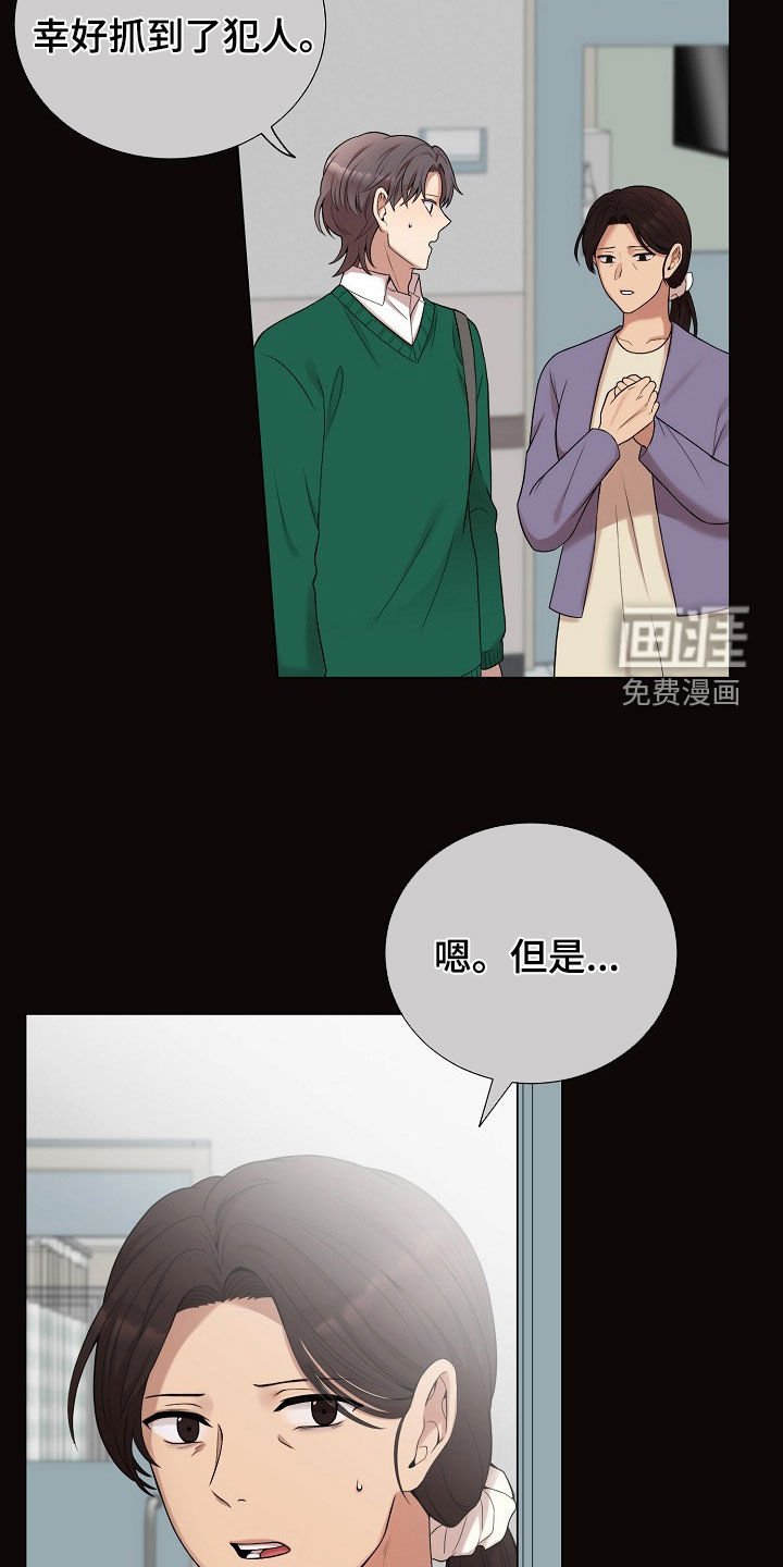 第51章：没证据的怀疑