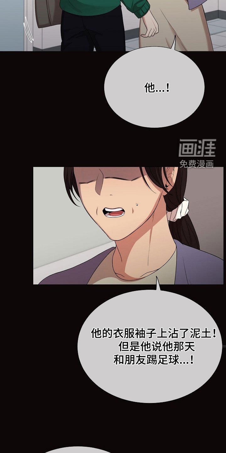 第51章：没证据的怀疑