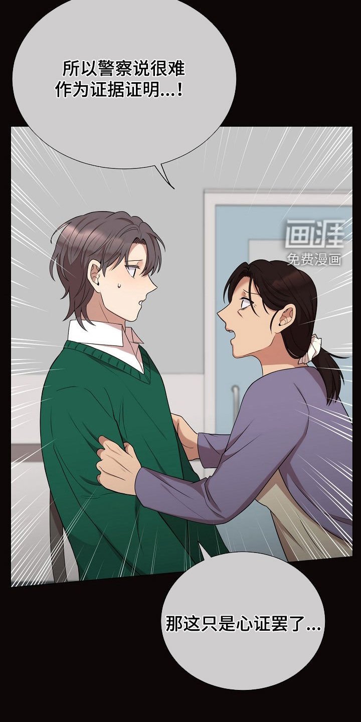 第51章：没证据的怀疑