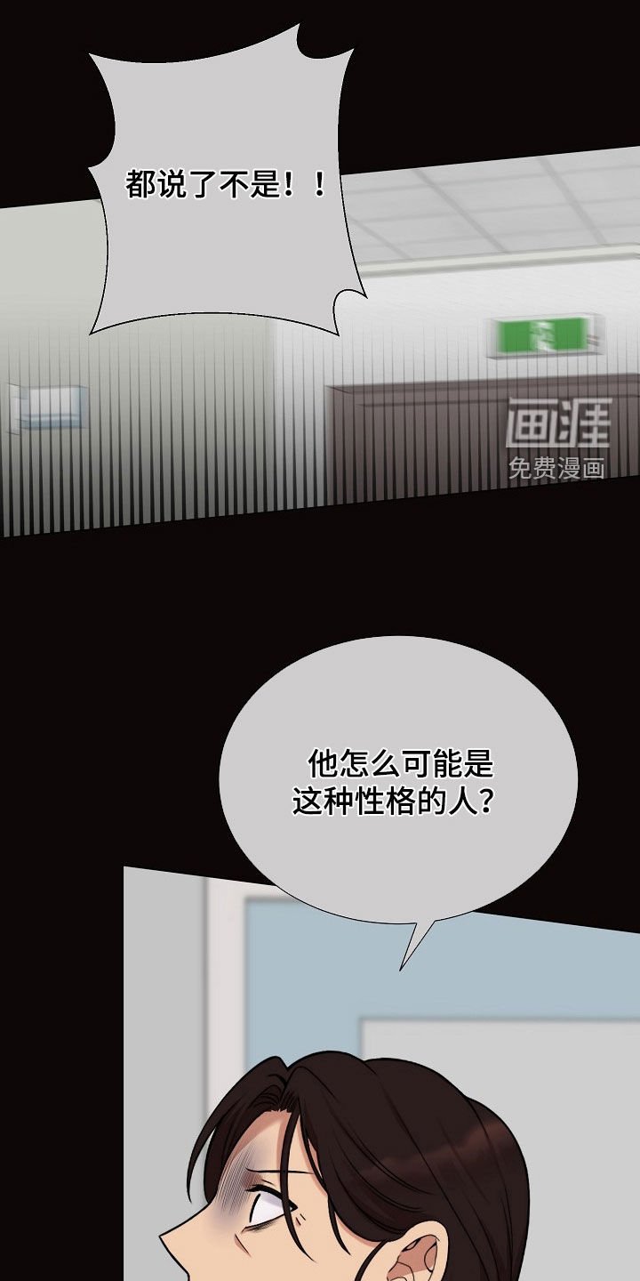 第51章：没证据的怀疑