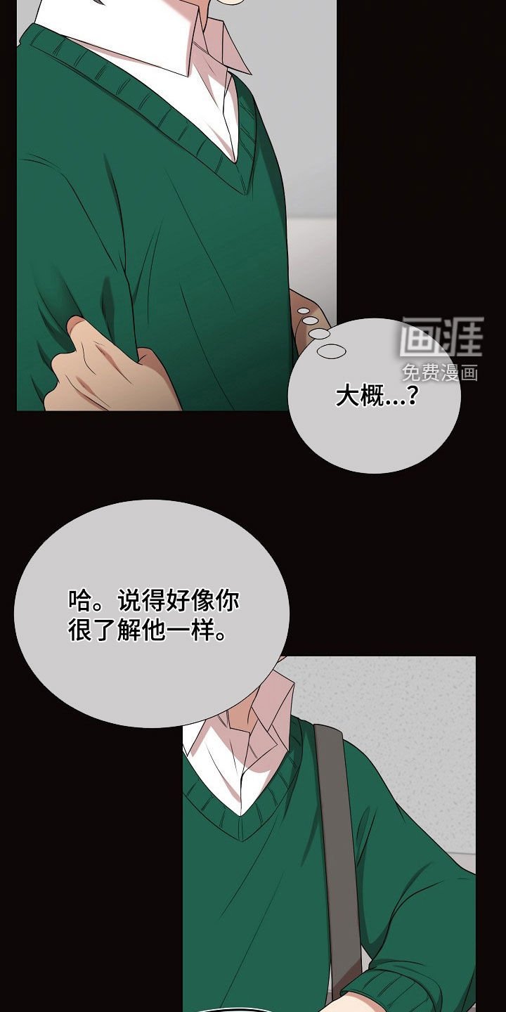 第51章：没证据的怀疑
