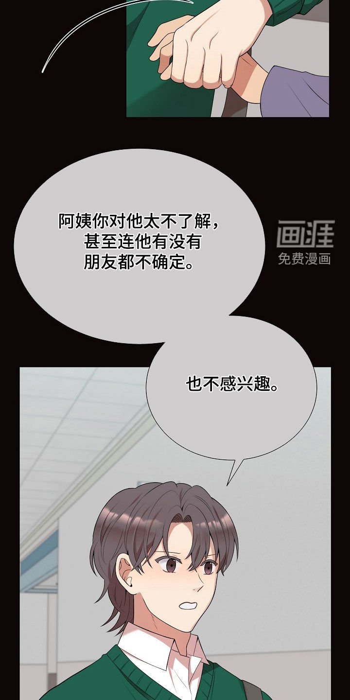 第51章：没证据的怀疑