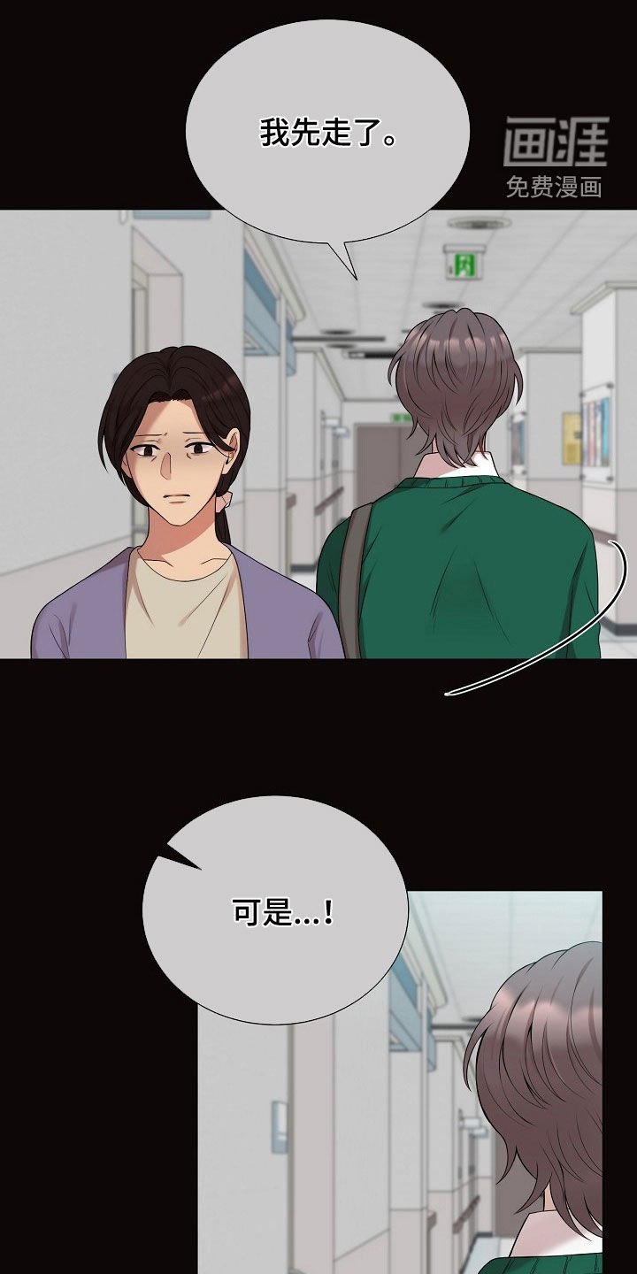 第52章：情绪激动