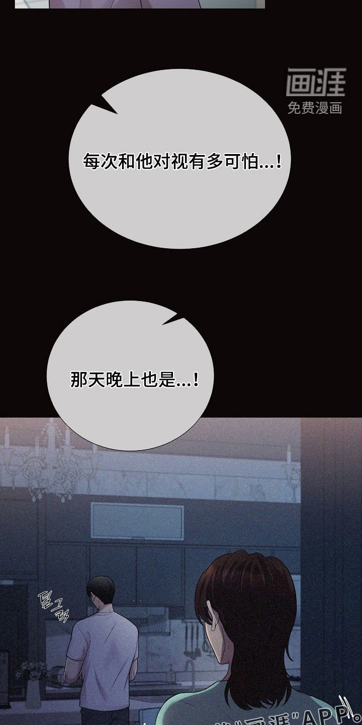 第52章：情绪激动