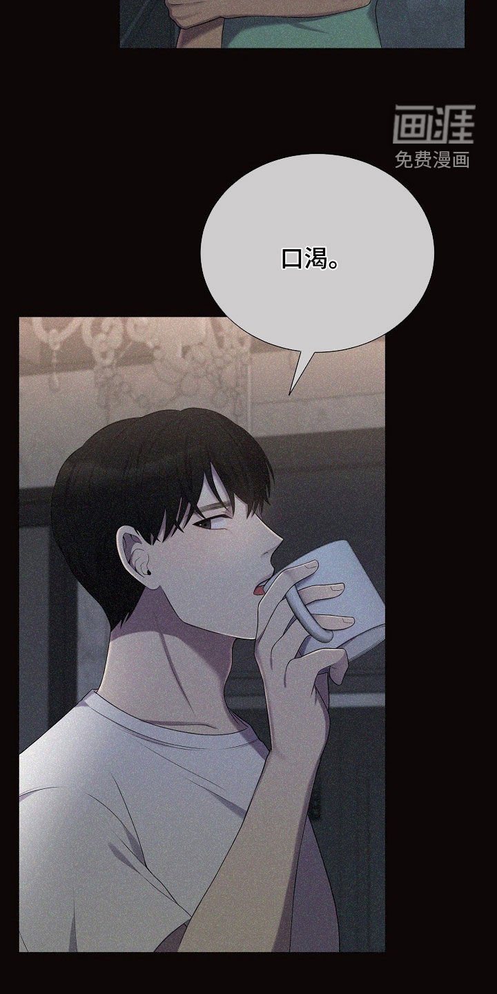 第52章：情绪激动