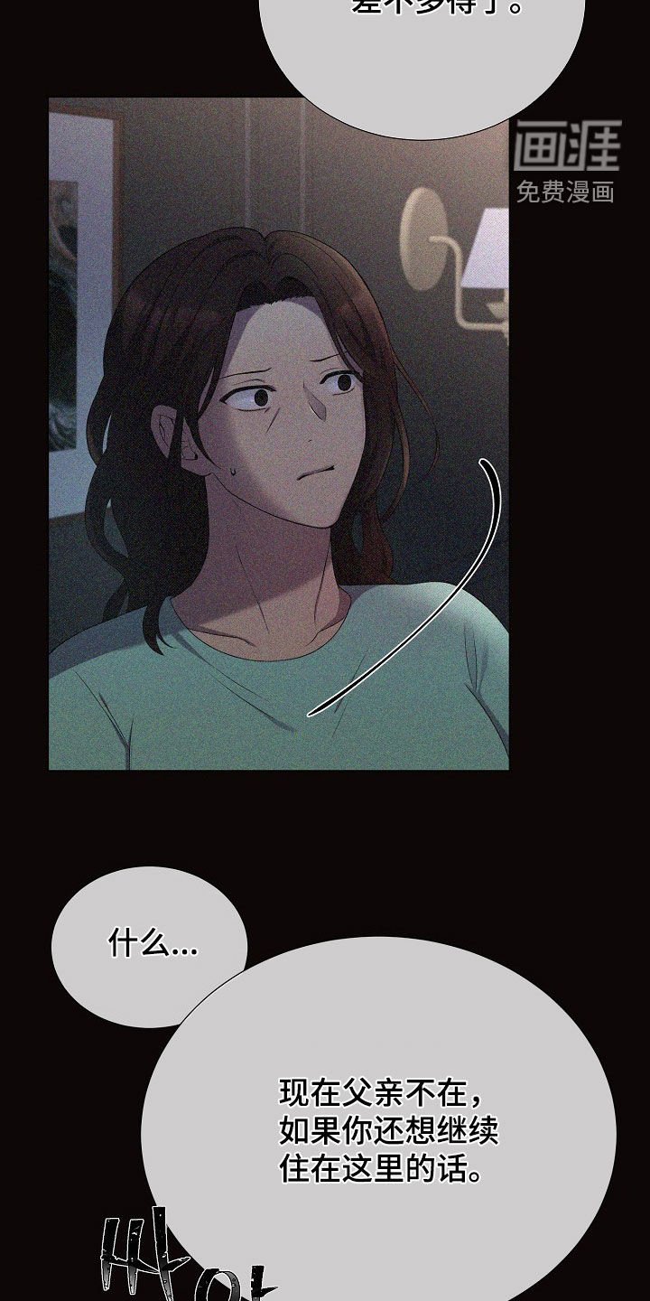 第52章：情绪激动