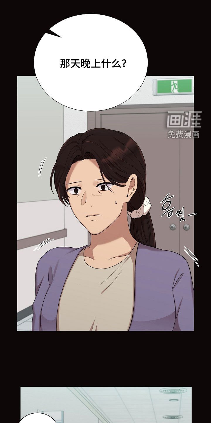 第52章：情绪激动