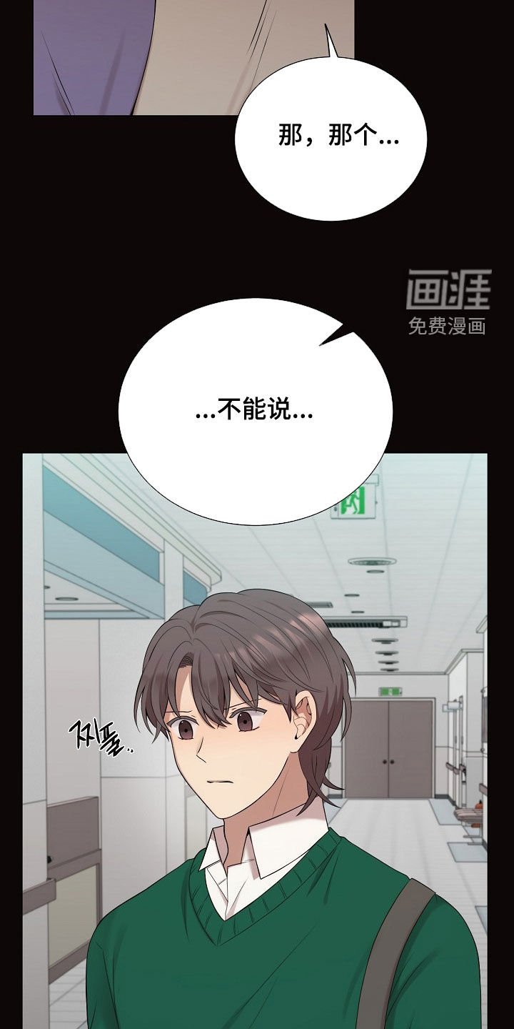 第52章：情绪激动