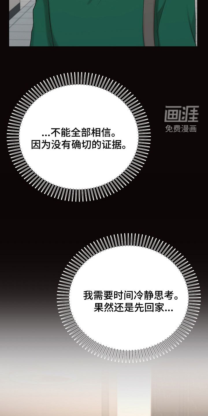 第52章：情绪激动