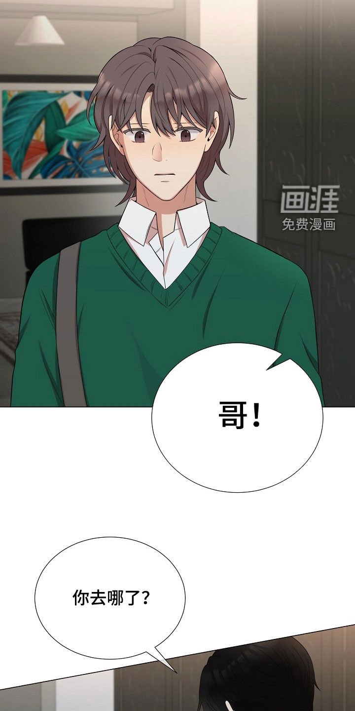 第52章：情绪激动