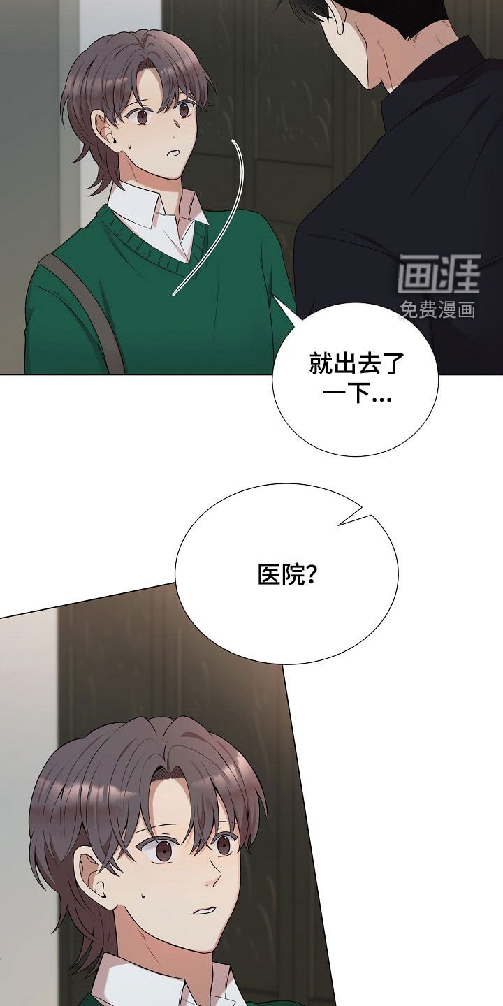 第52章：情绪激动