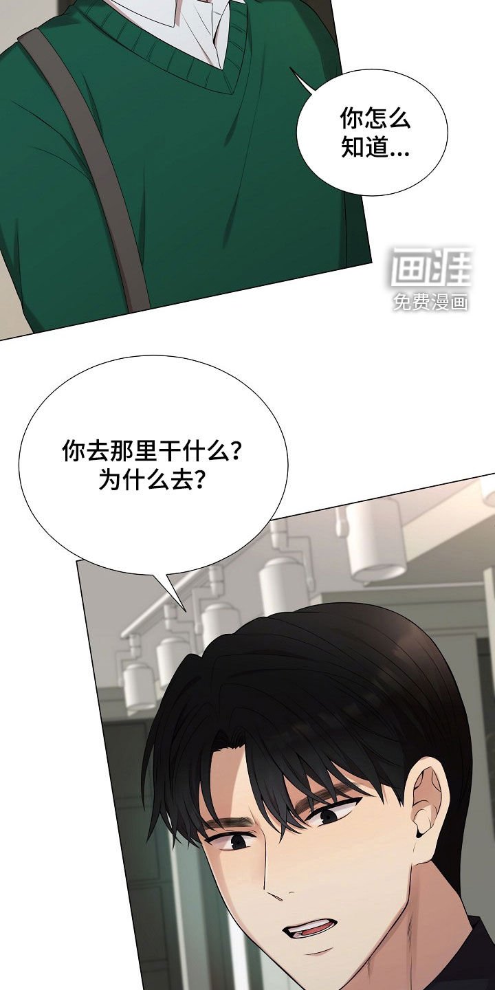 第52章：情绪激动