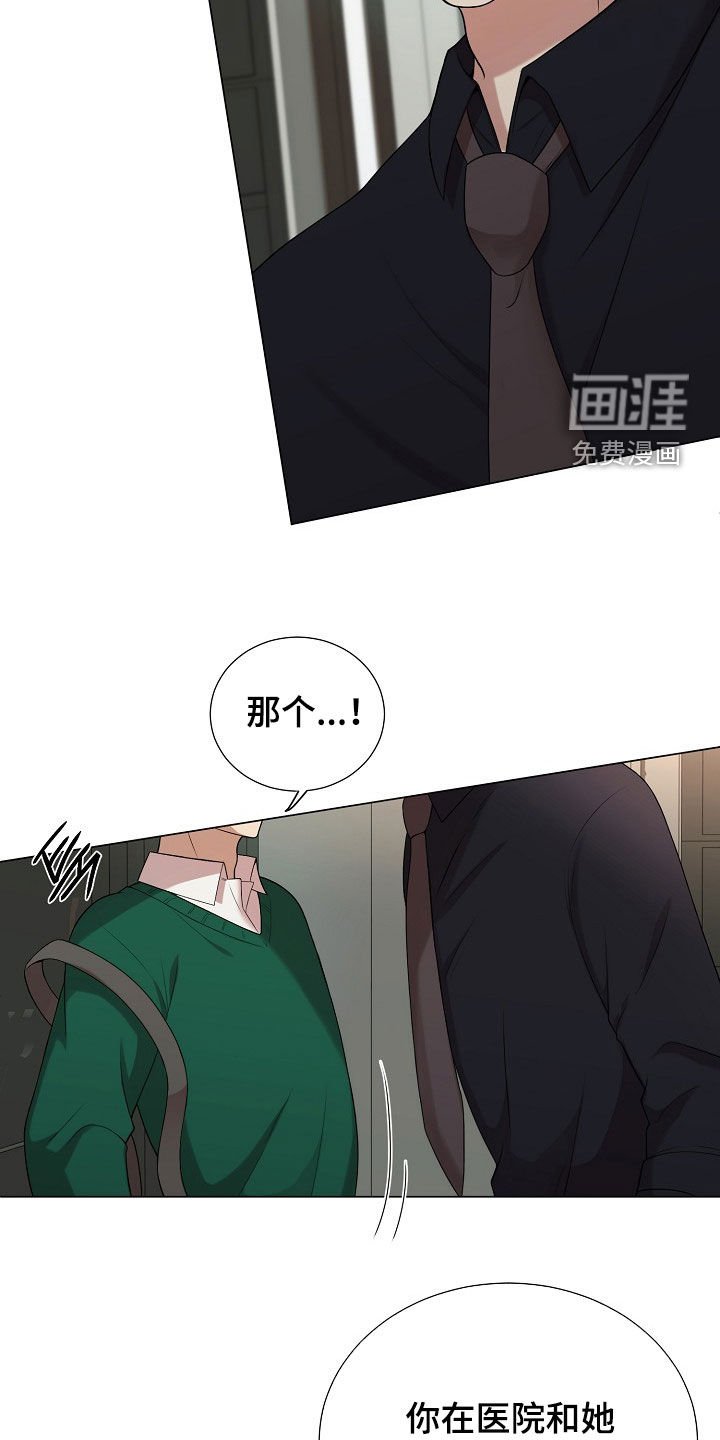 第52章：情绪激动
