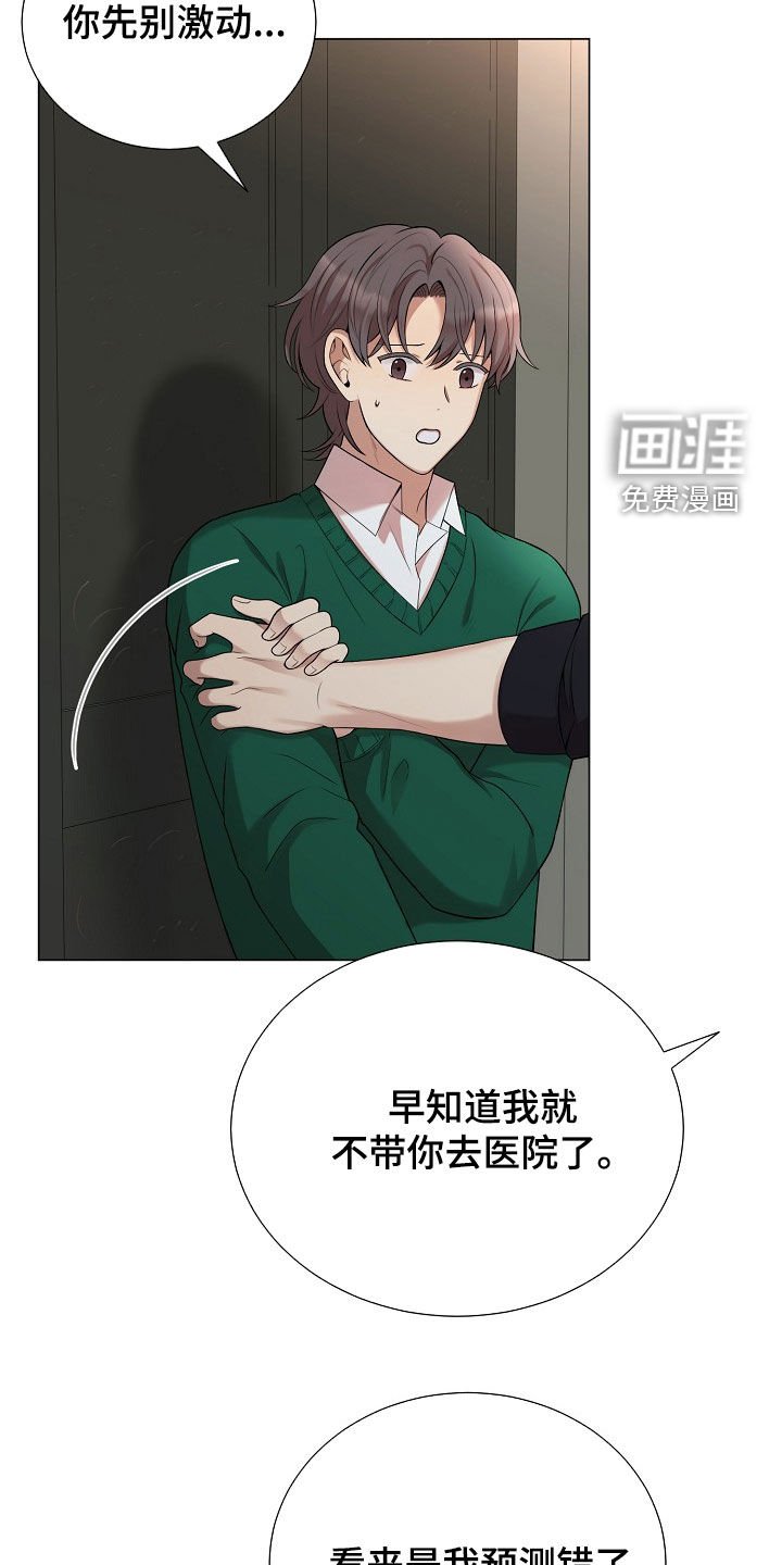 第52章：情绪激动