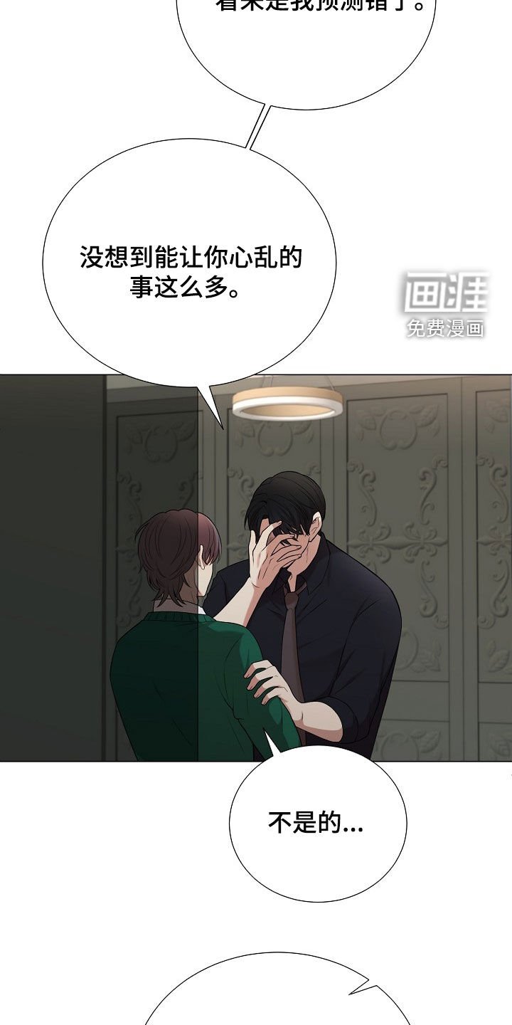 第52章：情绪激动