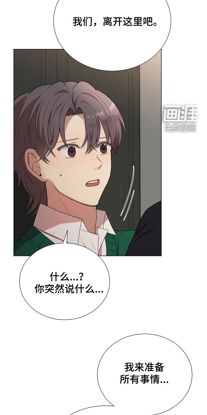 第52章：情绪激动