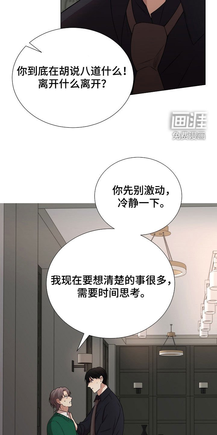 第52章：情绪激动