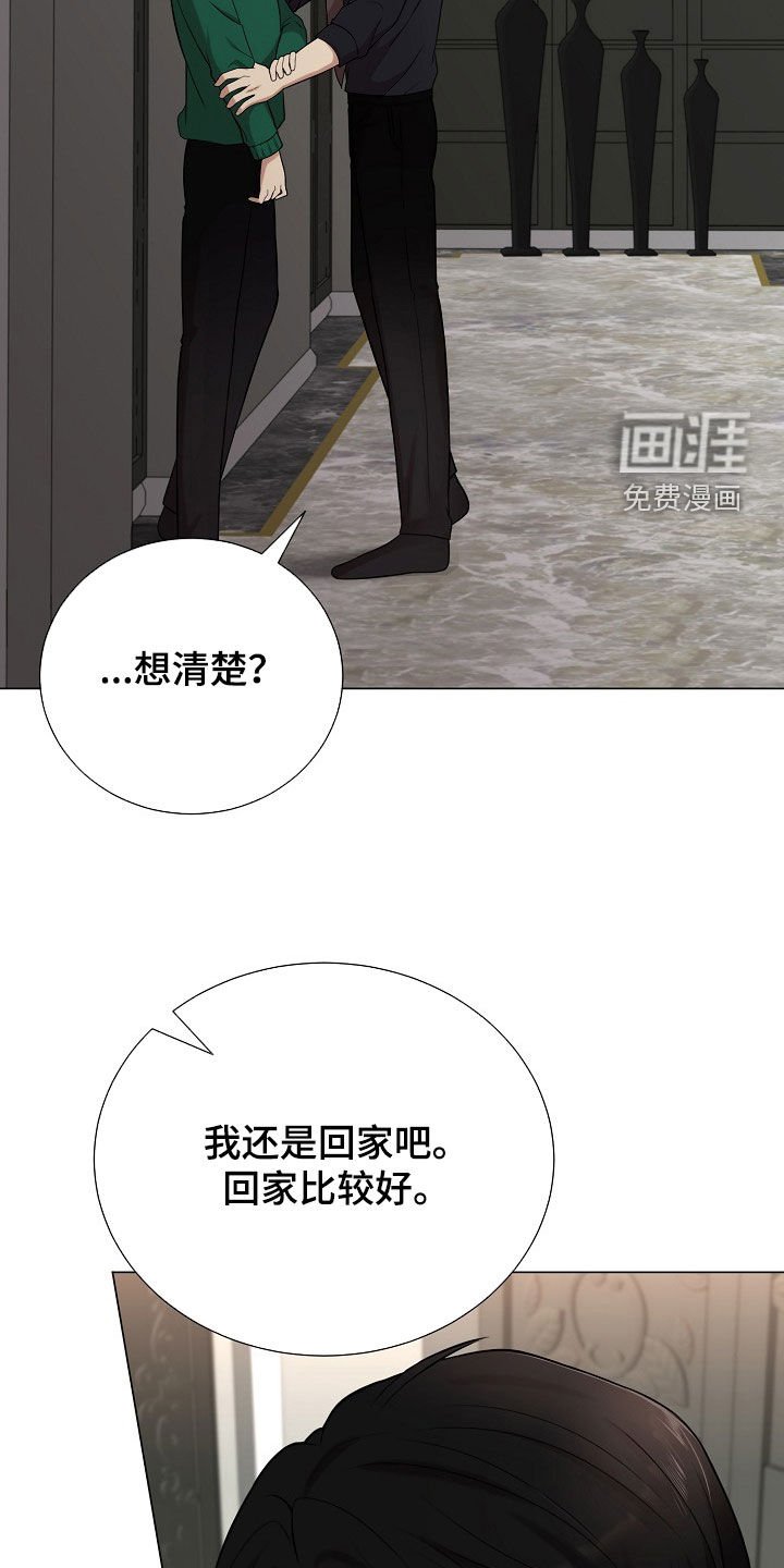 第52章：情绪激动