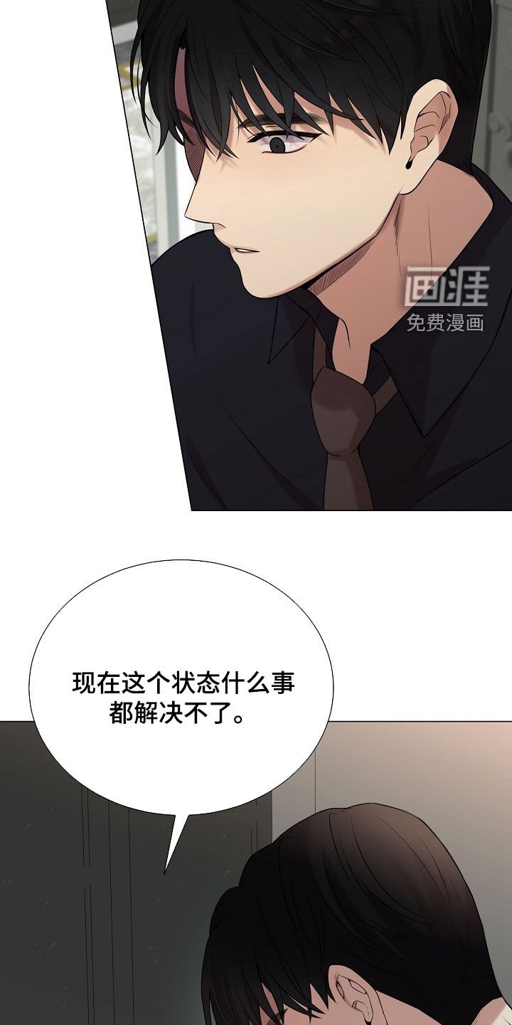 第52章：情绪激动
