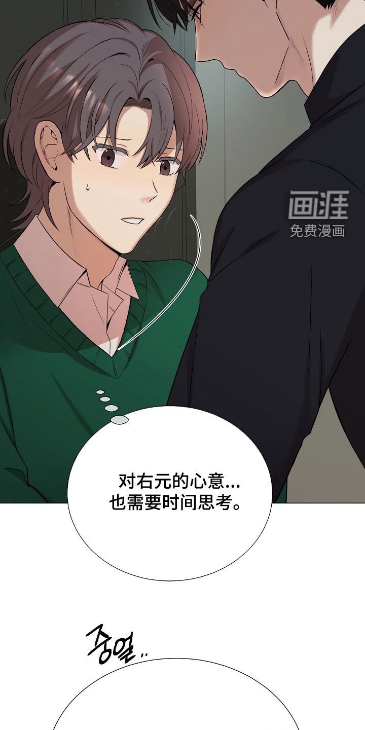 第52章：情绪激动