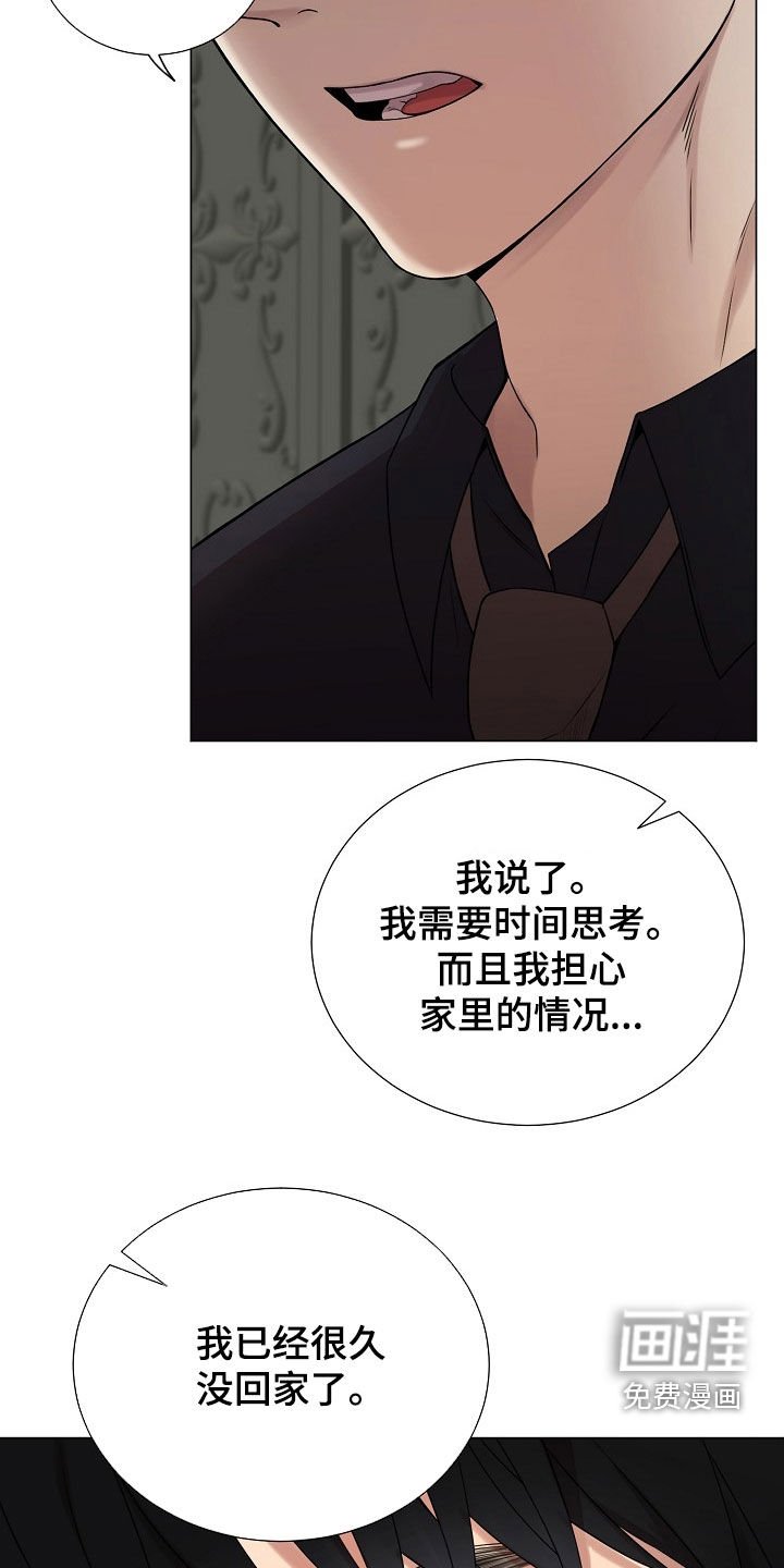 第53章：说不出话