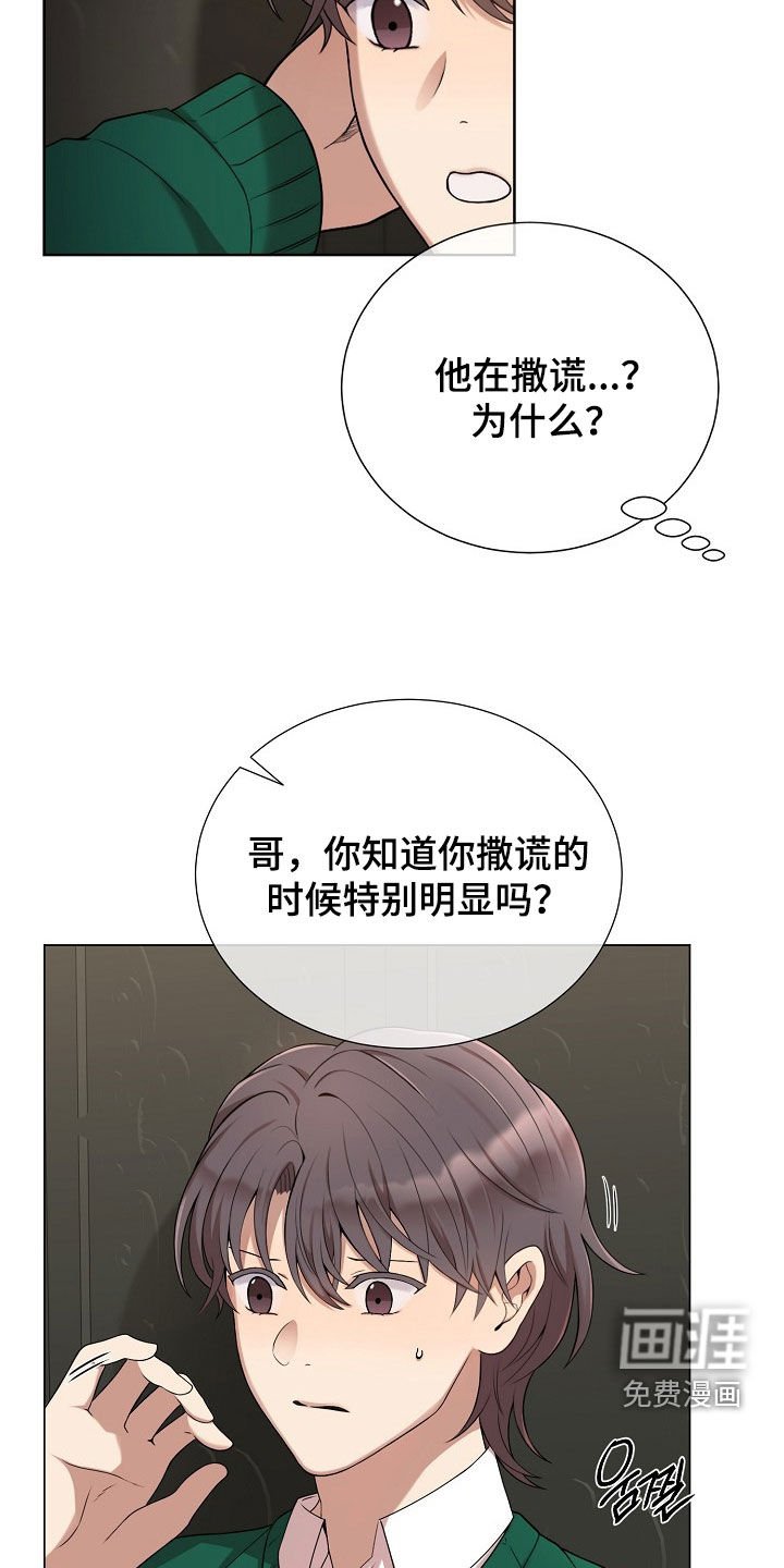 第53章：说不出话