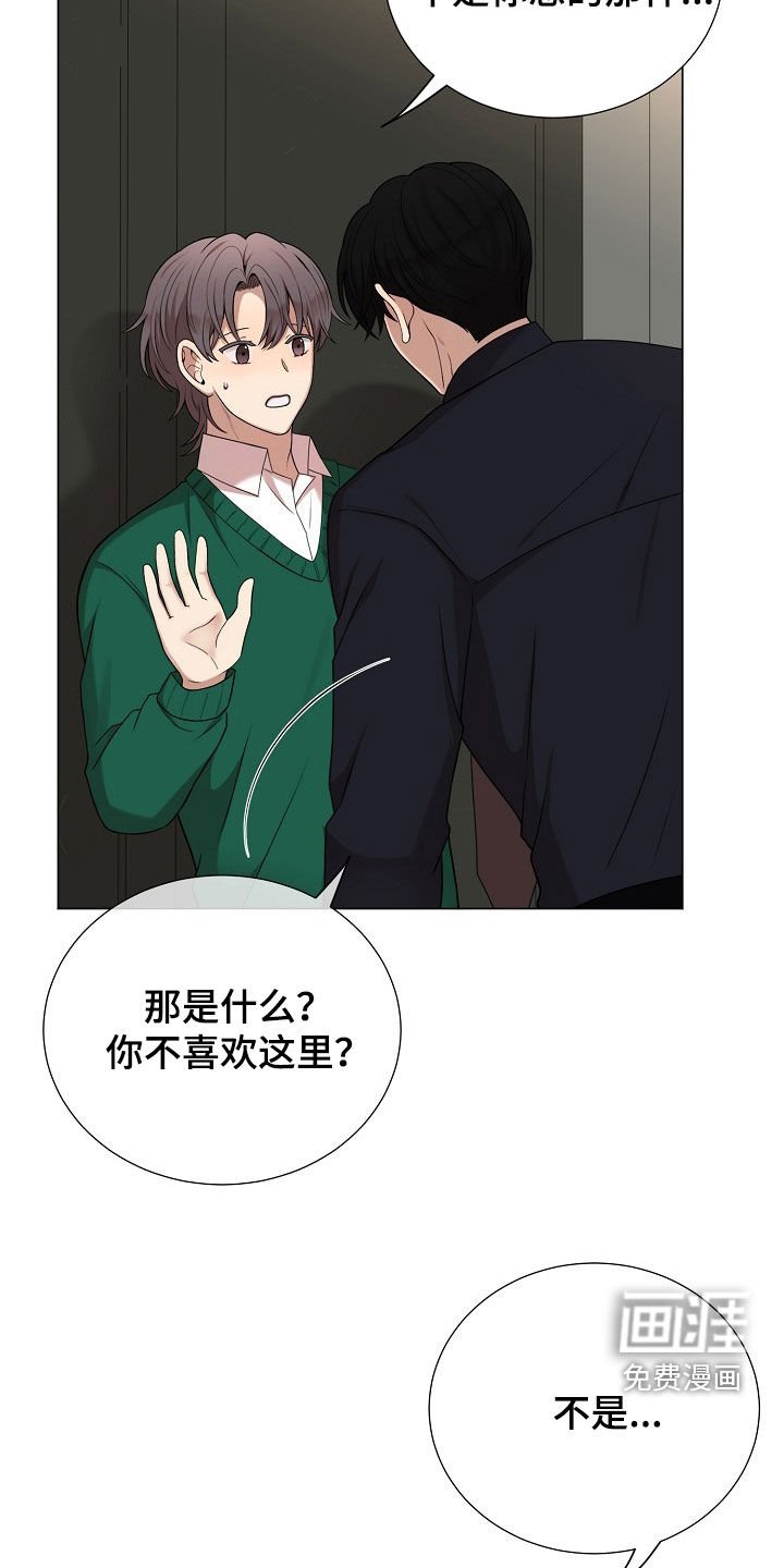 第53章：说不出话