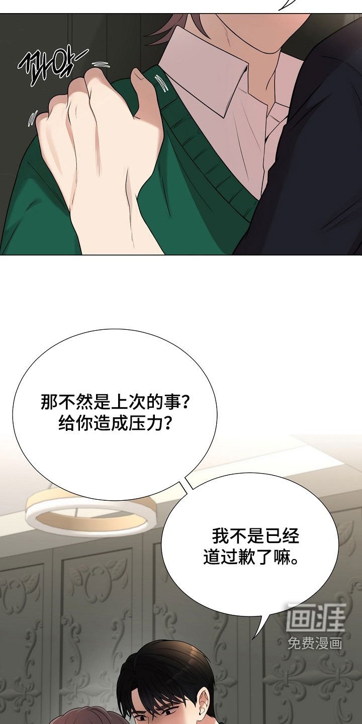 第53章：说不出话