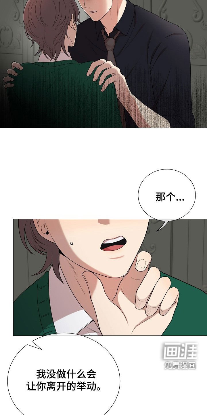第53章：说不出话