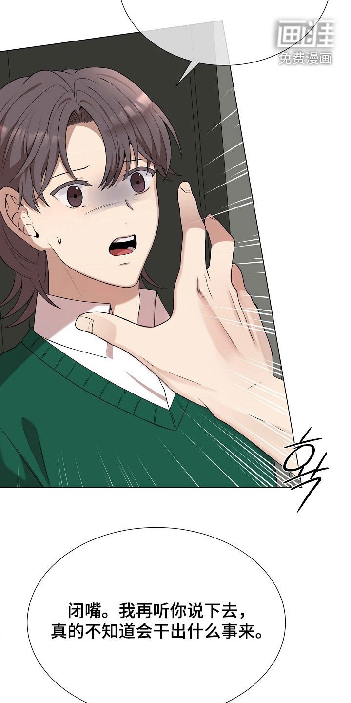 第53章：说不出话