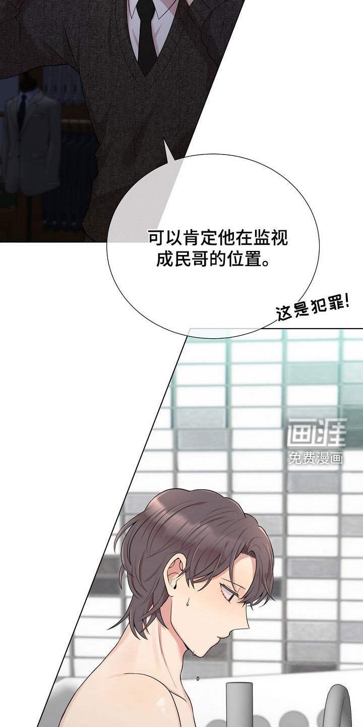 第56章：这是犯罪