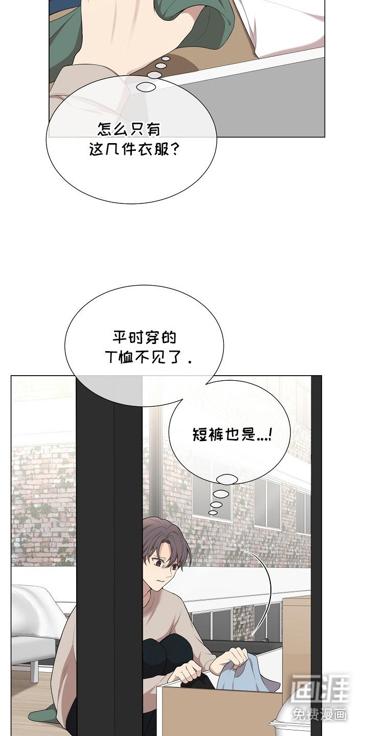 第8章：胆小鬼