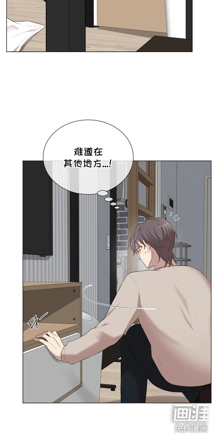 第8章：胆小鬼
