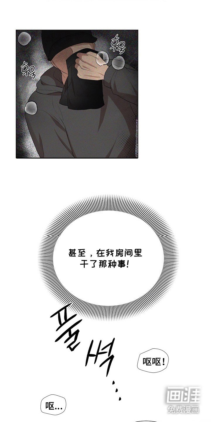 第8章：胆小鬼